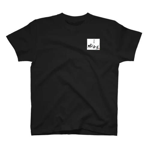 酒飲むのは〜　ロゴ入り　白字 Regular Fit T-Shirt