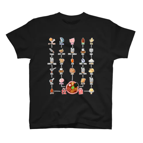 ラーメン好きに捧げるTシャツ 티셔츠