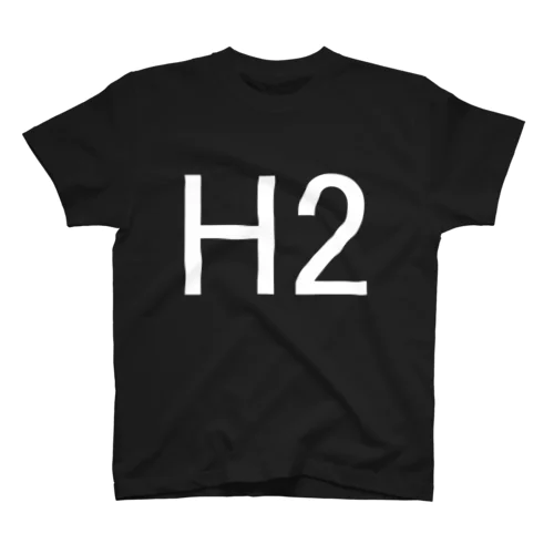 闇のH2 スタンダードTシャツ