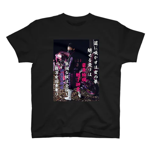 特攻 スタンダードTシャツ