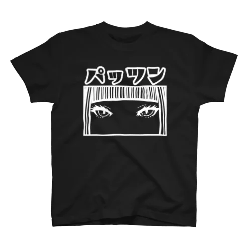 パッツン Regular Fit T-Shirt