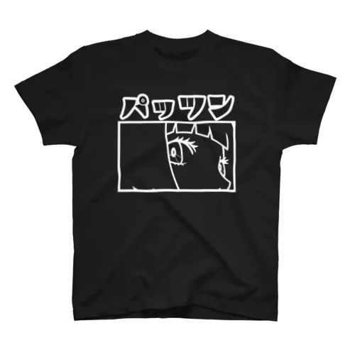 パッツン Regular Fit T-Shirt