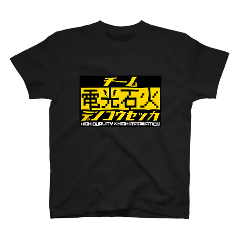 TEAM電光石火のロゴ Regular Fit T-Shirt