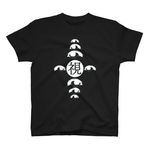 Ying（陰）--視 スタンダードTシャツ