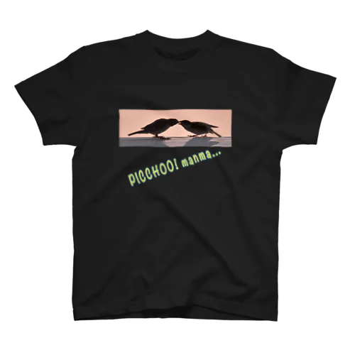 スズメの親子　Picchoo！ manma Regular Fit T-Shirt
