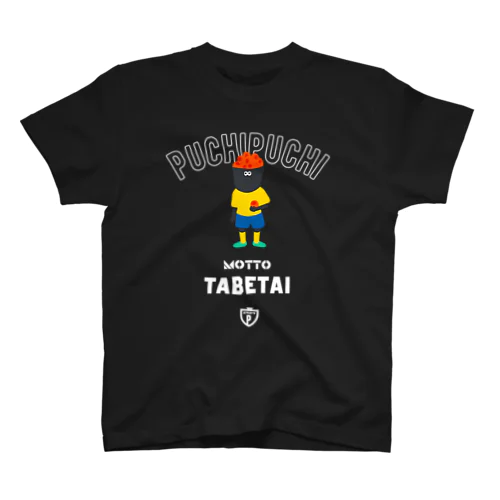 ぷちぷち スタンダードTシャツ