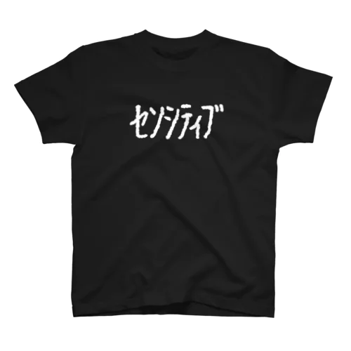 センシティブ ホワイト印刷 Regular Fit T-Shirt