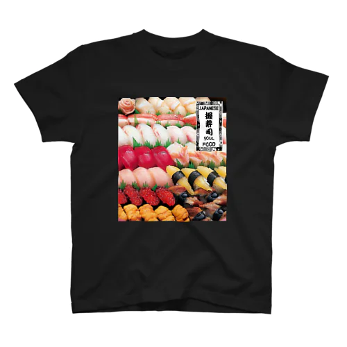 今すぐお寿司が食べたくなる Regular Fit T-Shirt