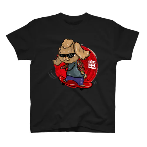 ヤクザプードル Regular Fit T-Shirt