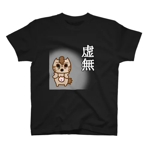 お悟り猫にゃっぱ 虚無 Regular Fit T-Shirt