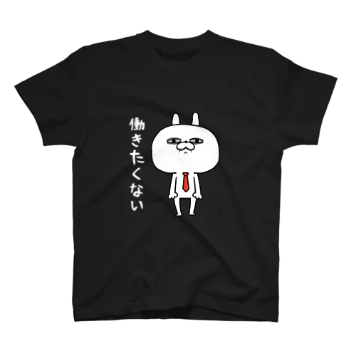 顔芸うさぎ 働きたくないver. スタンダードTシャツ