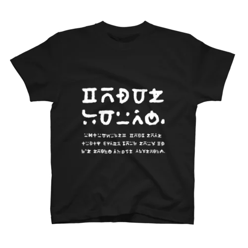 謎の文字(白) Regular Fit T-Shirt