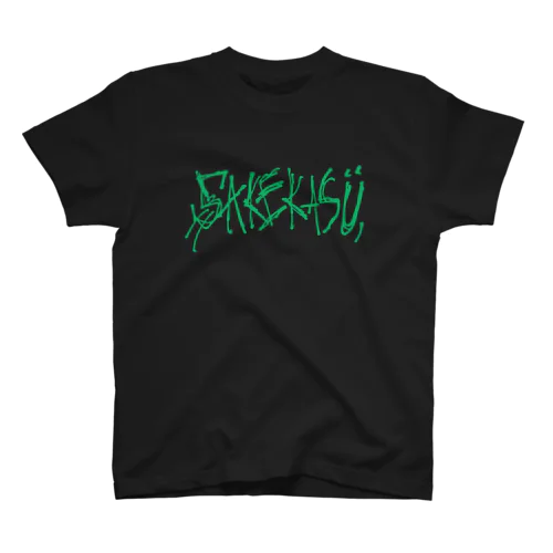 SAKEKASU_LOGO_Green Regular Fit T-Shirt