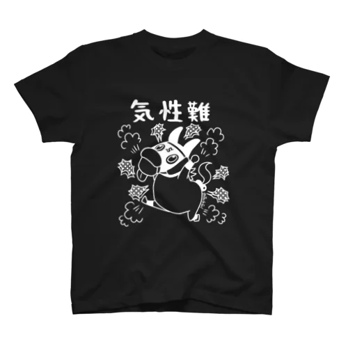 気性難くん(白線) スタンダードTシャツ