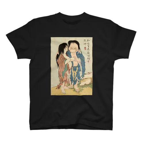 葛飾北斎　春画　妖怪 スタンダードTシャツ