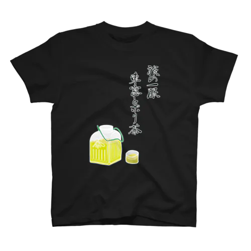 ポリ茶（旅の一服） Regular Fit T-Shirt