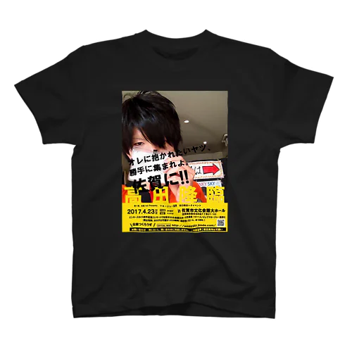 受付嬢と4周年満員にしてハグしよう スタンダードTシャツ