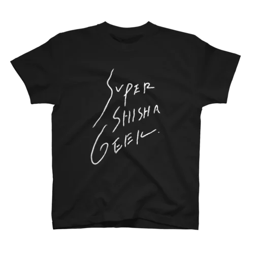 SUPER SHISHA GEEK T BK Regular Fit T-Shirt