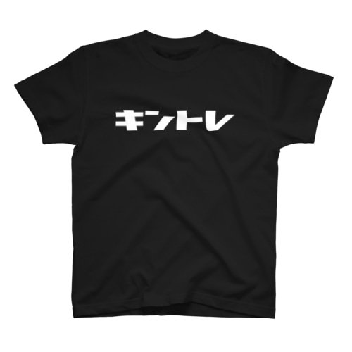 筋トレ用 Regular Fit T-Shirt