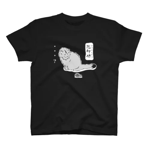 忘却坊_白ヌキVer. Regular Fit T-Shirt