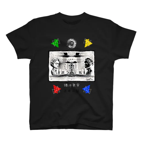 諸行無常柄(黒系色向け) スタンダードTシャツ