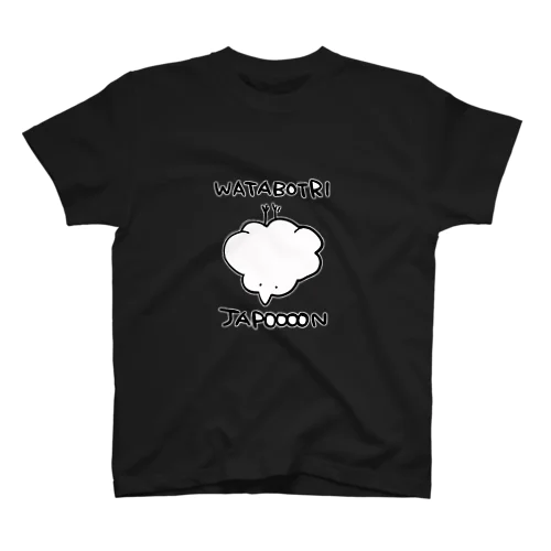 ワタボトリｼﾞｬﾎﾟﾝ スタンダードTシャツ