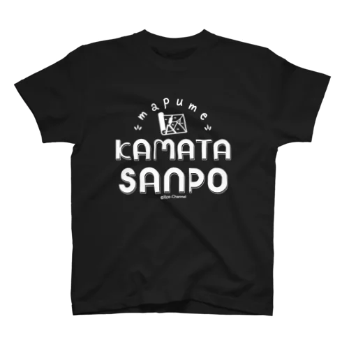 蒲田MAP埋めさんぽ（白字） スタンダードTシャツ