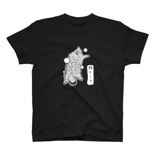 綿ぼこり_白ヌキVer. Regular Fit T-Shirt