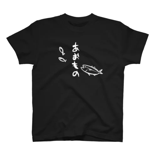 あおもの　白 Regular Fit T-Shirt