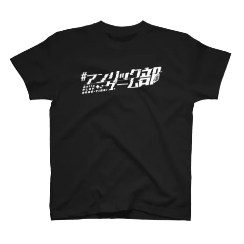 アンリックゲーム部 チームT（ロゴ大） Regular Fit T-Shirt