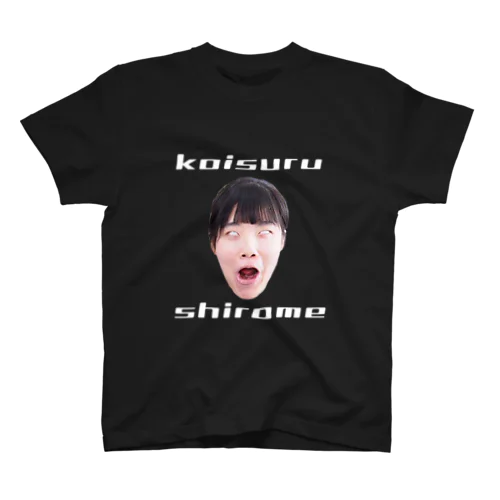 恋する白目 スタンダードTシャツ