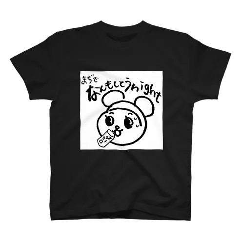 03まぢでなんもしとうnight Regular Fit T-Shirt