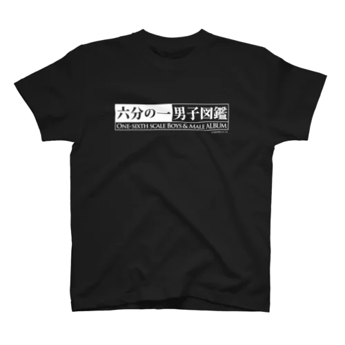 六分の一男子図鑑 Regular Fit T-Shirt