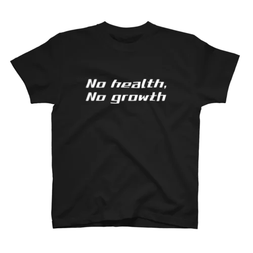 No health, No growth Tシャツ(濃色向き)  スタンダードTシャツ