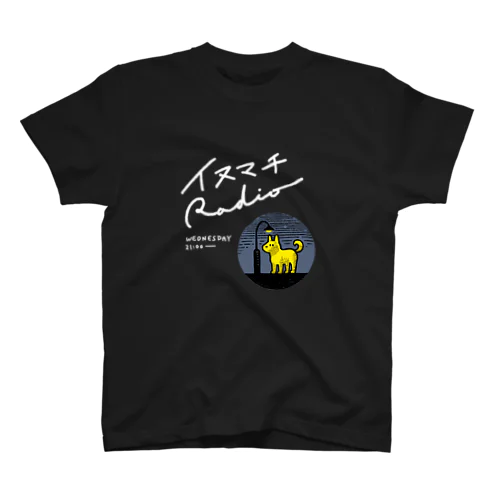 イヌマチRadio スタンダードTシャツ