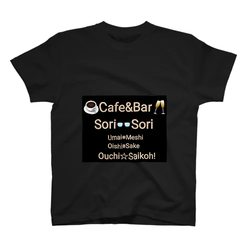 架空のカフェバーソリソリ(黒) スタンダードTシャツ