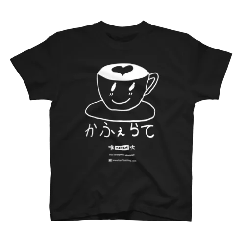 いぶらて bb-northern light white スタンダードTシャツ