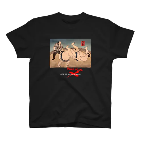 【黒系白文字】　デビュー戦反則負け　第一弾・相撲浮世絵シリーズ・プロレスパロディ『ラストライド』 Regular Fit T-Shirt