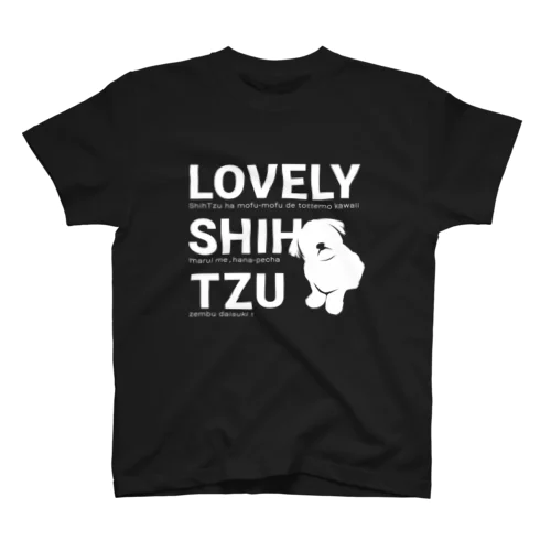 ラブリーシーズー　ぽんずシルエット スタンダードTシャツ