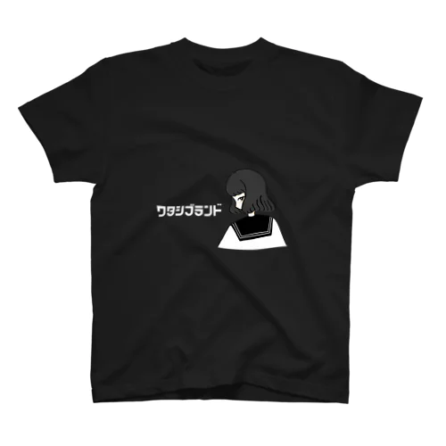 ワタシブランド スタンダードTシャツ