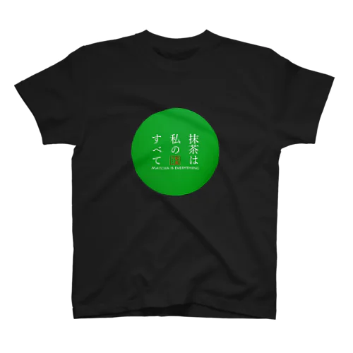 抹茶01 Regular Fit T-Shirt