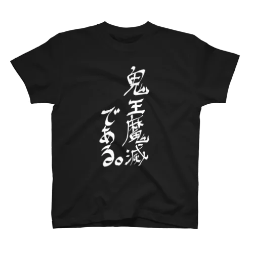 自己紹介T スタンダードTシャツ