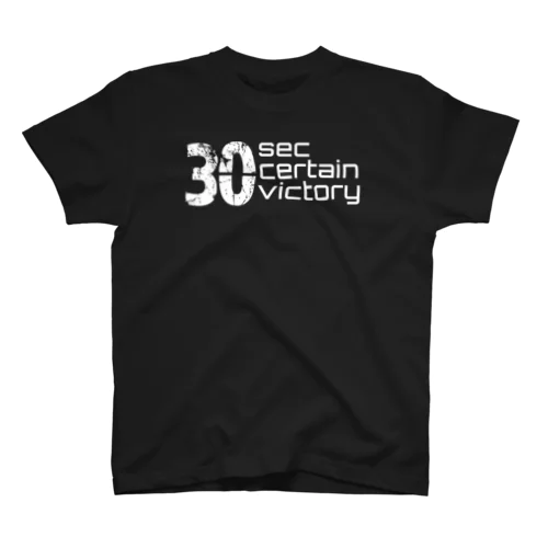 30sec certain victory logo スタンダードTシャツ