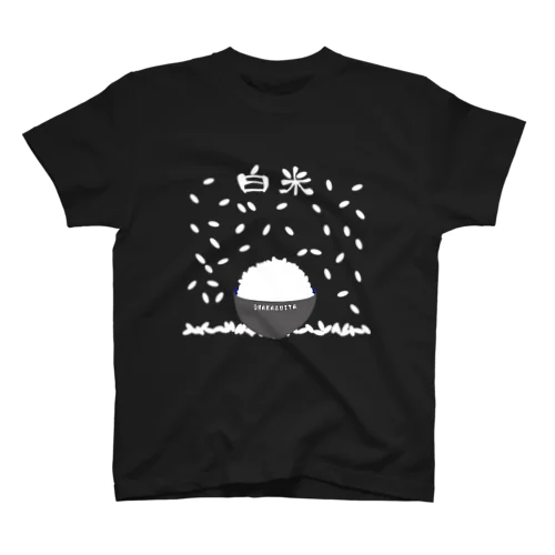 白米 スタンダードTシャツ