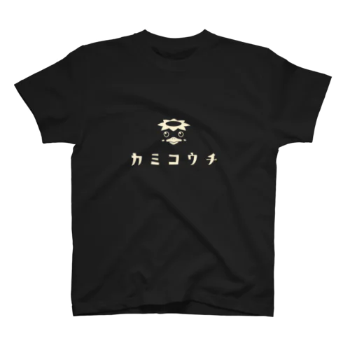 昭和モダン風　上高地 #3 濃色表 スタンダードTシャツ