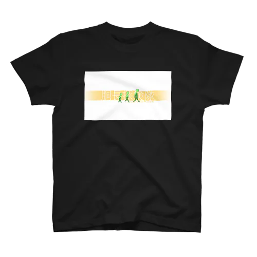 胴長探検隊のグッズ Regular Fit T-Shirt