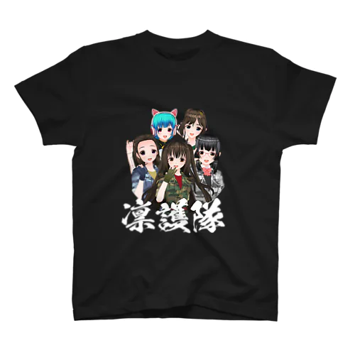 凛護隊全員集合Tシャツ スタンダードTシャツ