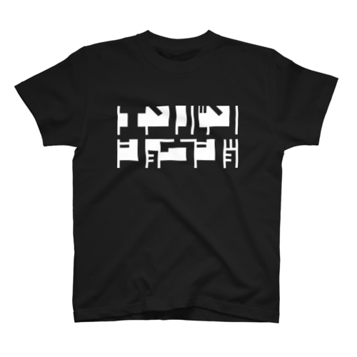 円盤少女秘密ロゴ(白) Regular Fit T-Shirt