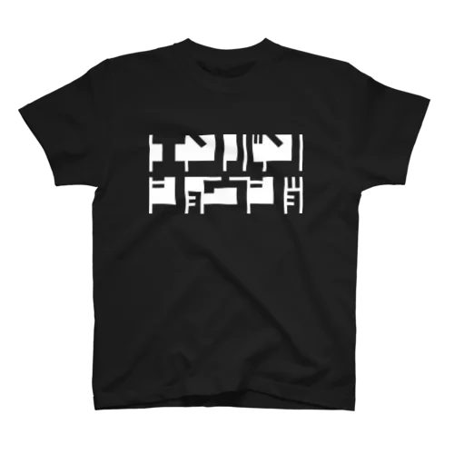 円盤少女秘密ロゴ(白) Regular Fit T-Shirt