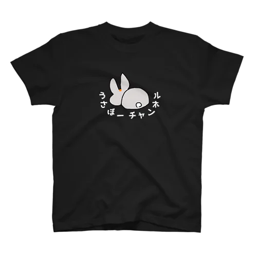 うさぼーへたっぴイラスト スタンダードTシャツ